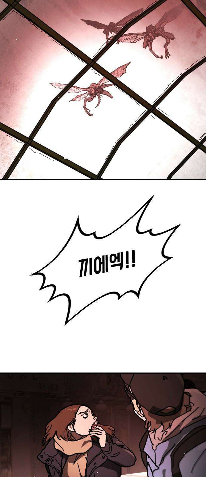 어느날 갑자기 서울은 시즌2 39화 44