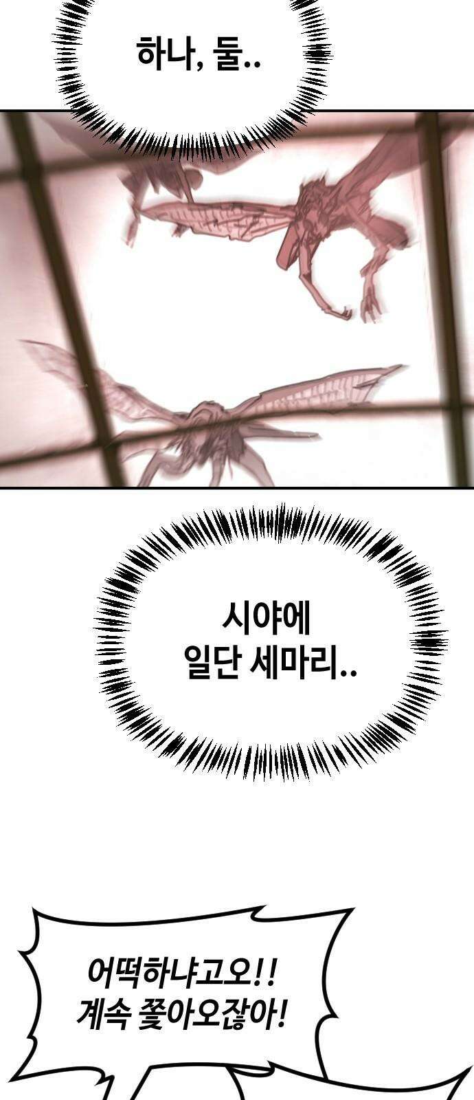 어느날 갑자기 서울은 시즌2 39화 46