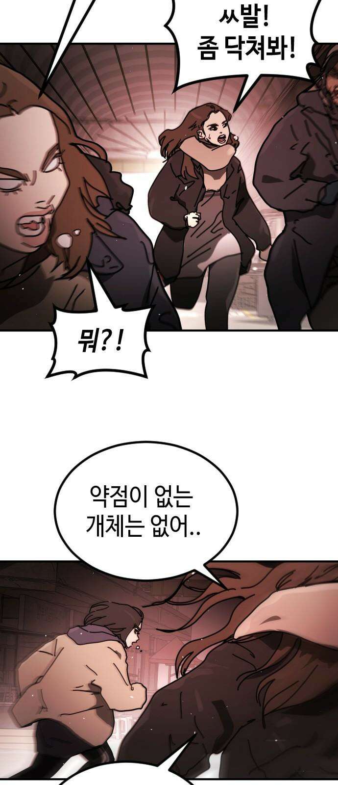 어느날 갑자기 서울은 시즌2 39화 47
