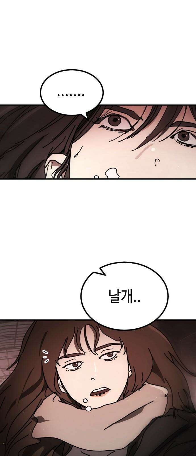 어느날 갑자기 서울은 시즌2 39화 50