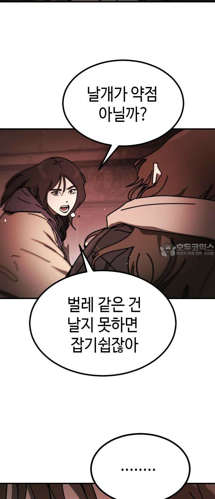 어느날 갑자기 서울은 시즌2 39화 51