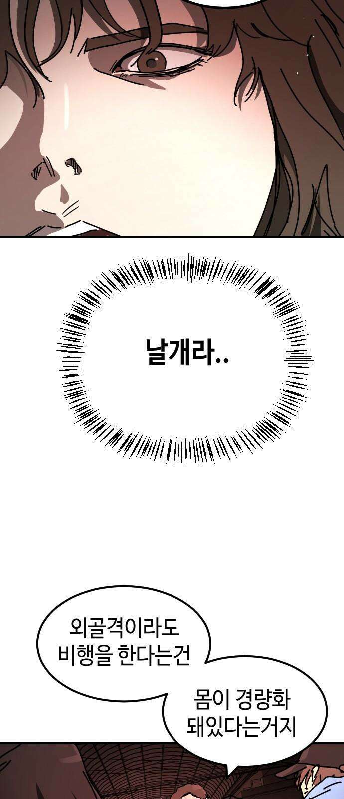 어느날 갑자기 서울은 시즌2 39화 52