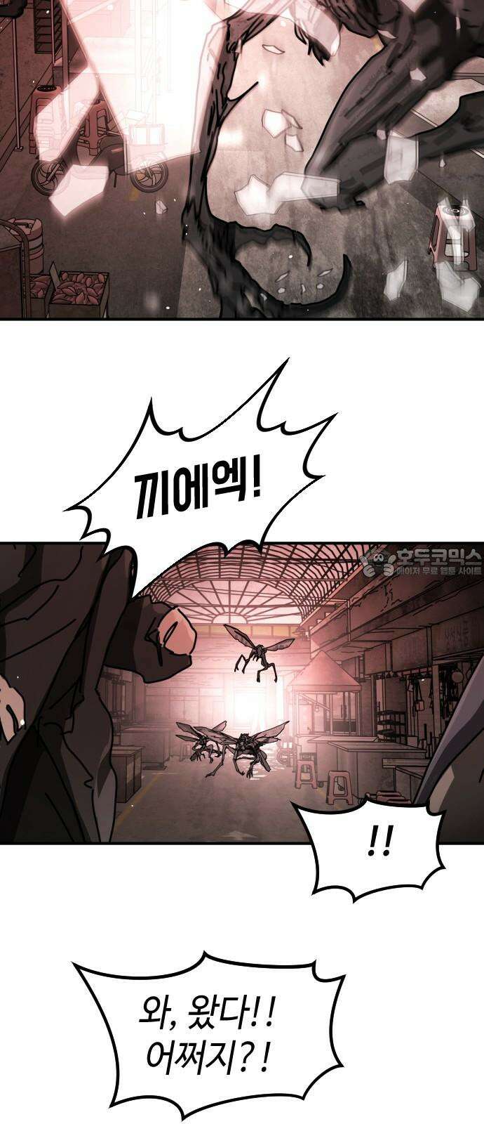 어느날 갑자기 서울은 시즌2 39화 54