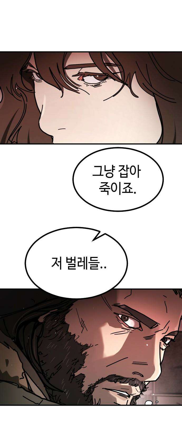 어느날 갑자기 서울은 시즌2 39화 59
