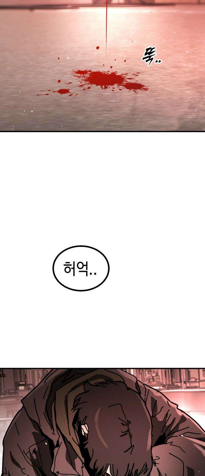 어느날 갑자기 서울은 시즌2 39화 67