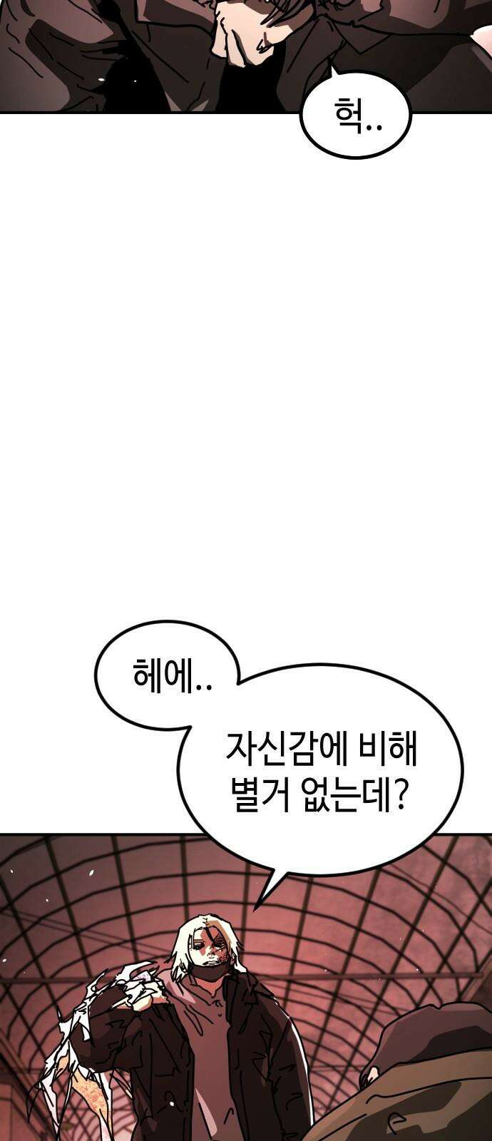 어느날 갑자기 서울은 시즌2 39화 68