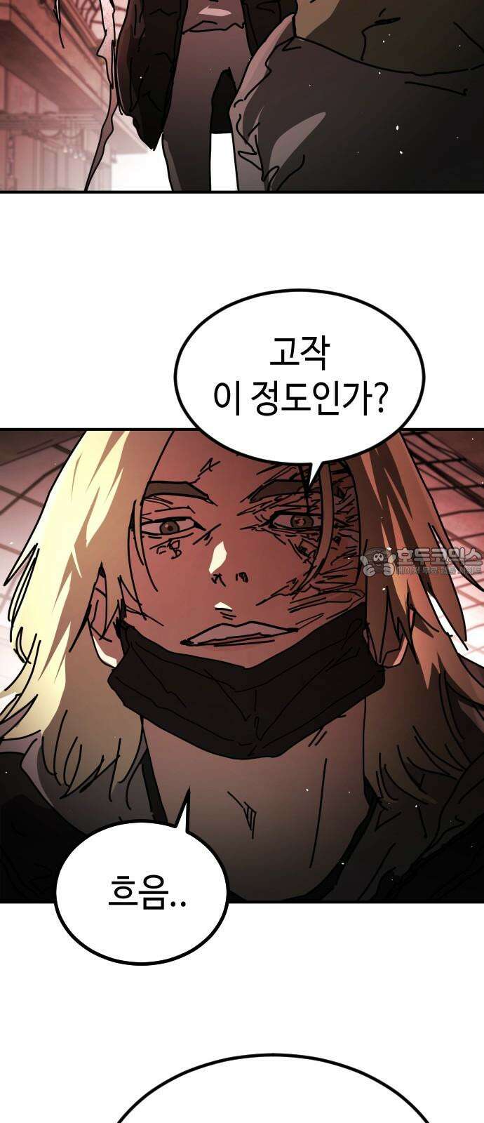 어느날 갑자기 서울은 시즌2 39화 69