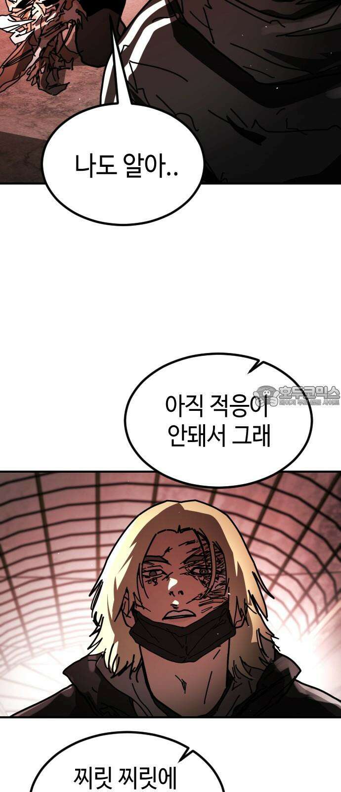어느날 갑자기 서울은 시즌2 39화 72