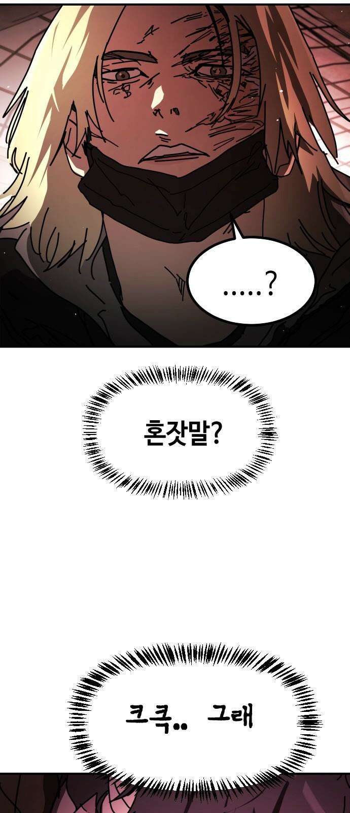 어느날 갑자기 서울은 시즌2 39화 74
