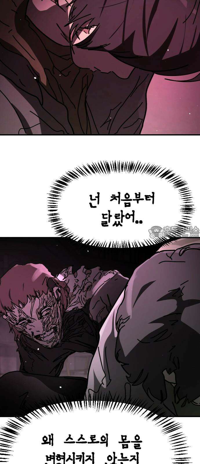 어느날 갑자기 서울은 시즌2 39화 75