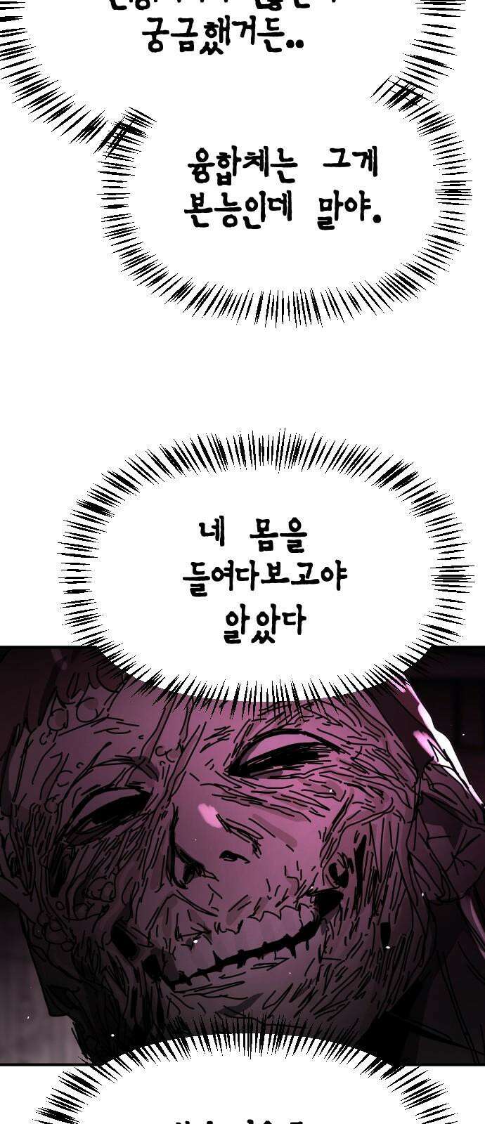 어느날 갑자기 서울은 시즌2 39화 76