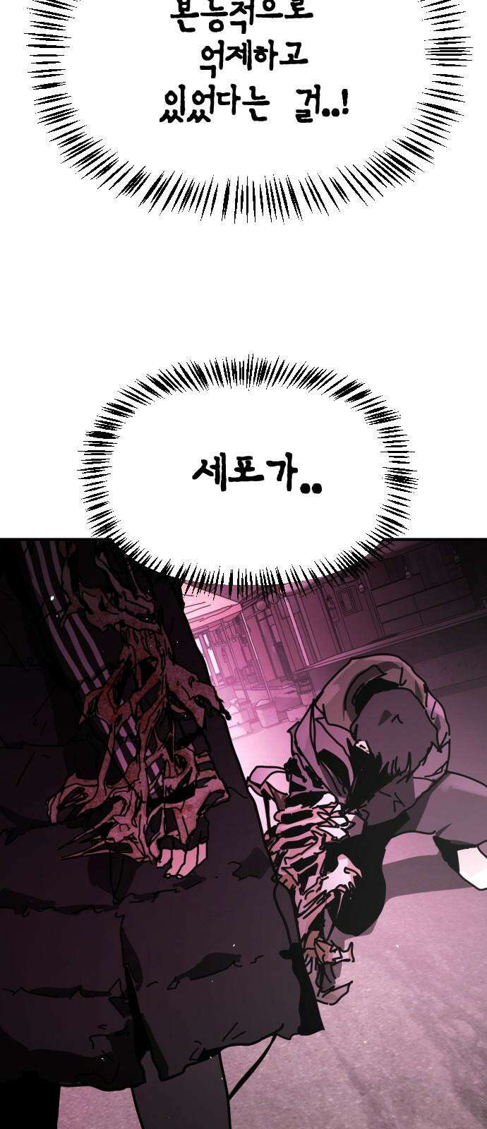 어느날 갑자기 서울은 시즌2 39화 77