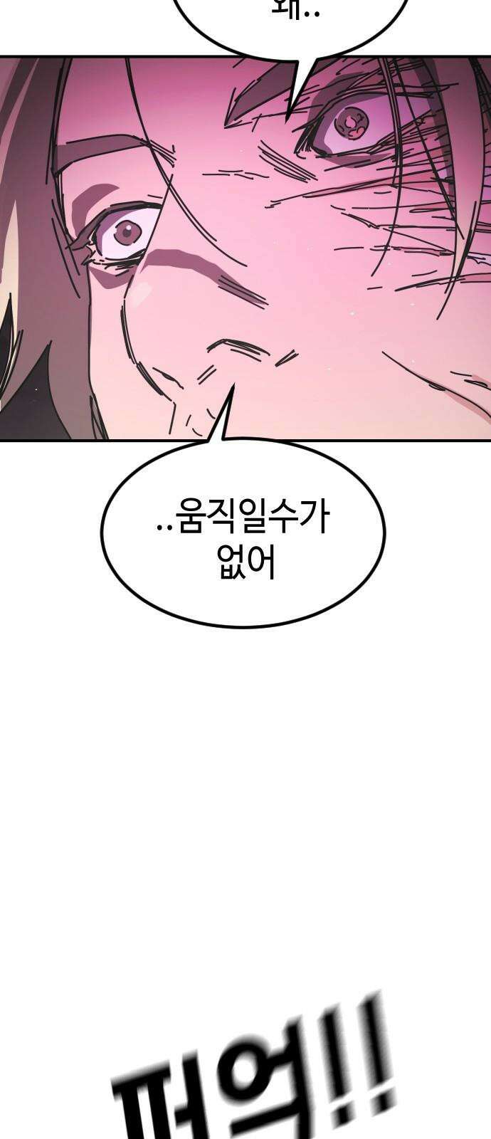 어느날 갑자기 서울은 시즌2 39화 83
