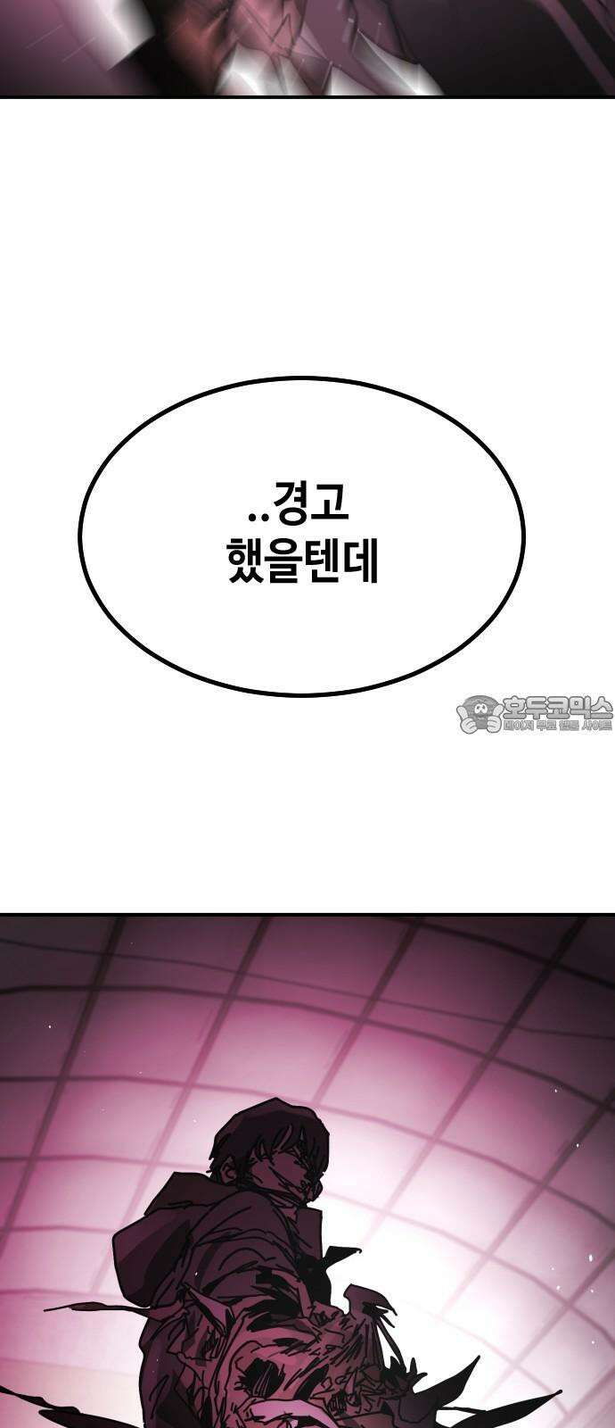 어느날 갑자기 서울은 시즌2 39화 87