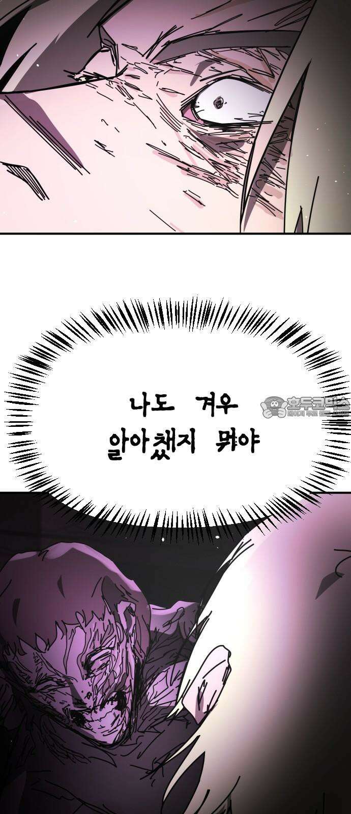 어느날 갑자기 서울은 시즌2 39화 90