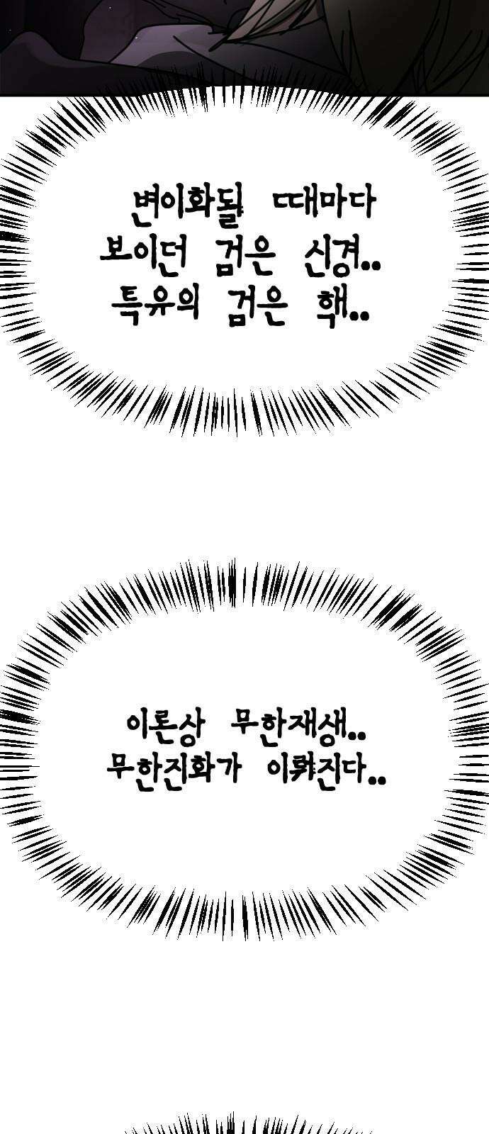 어느날 갑자기 서울은 시즌2 39화 91