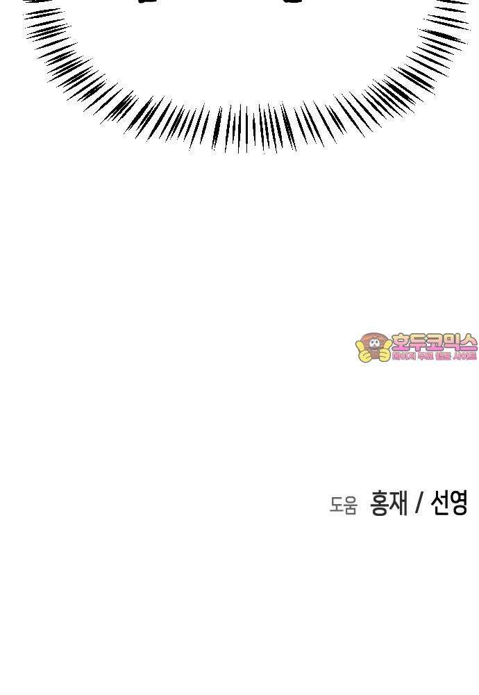 어느날 갑자기 서울은 시즌2 39화 93