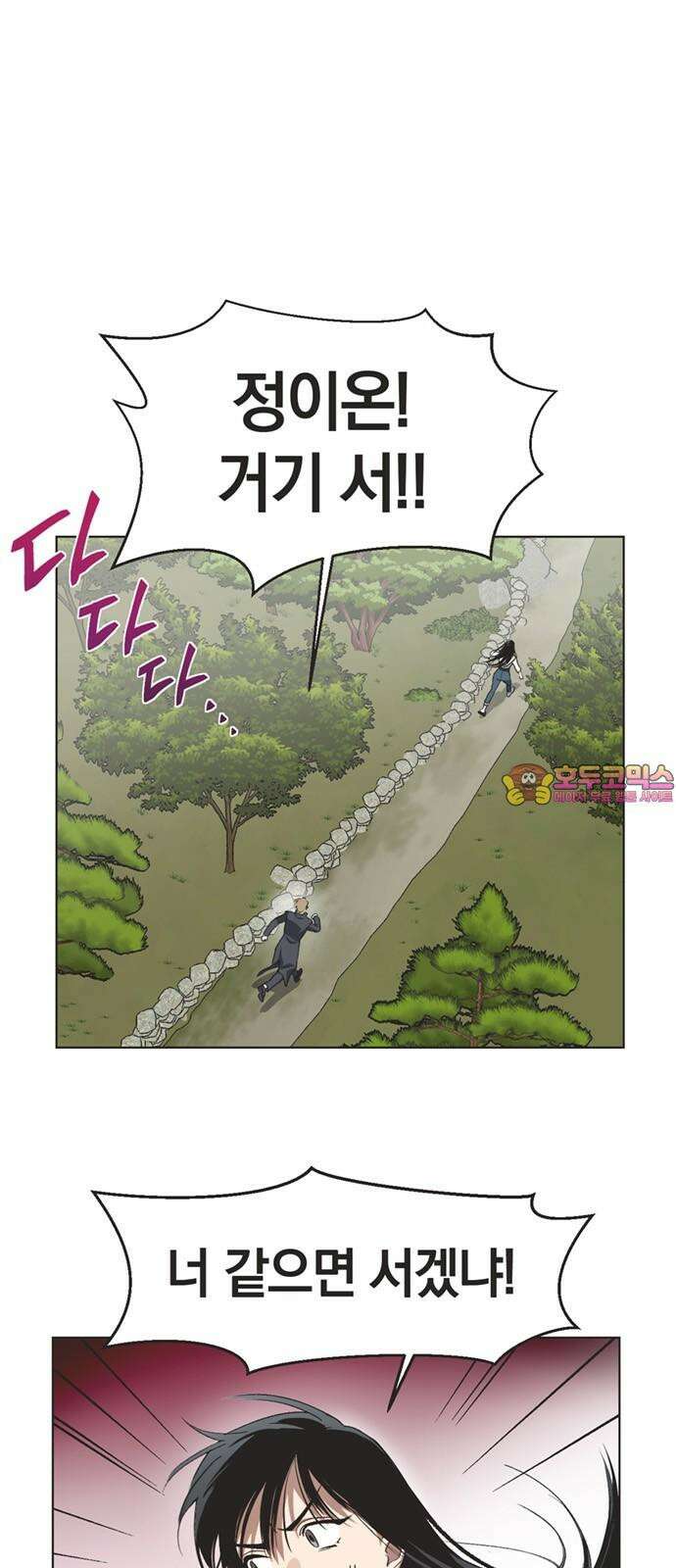 불완전 신데렐라물 72화 1