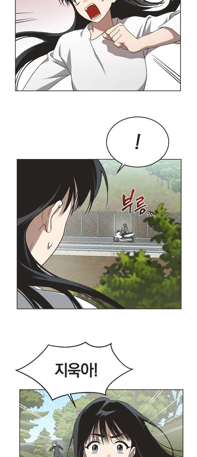 불완전 신데렐라물 72화 2