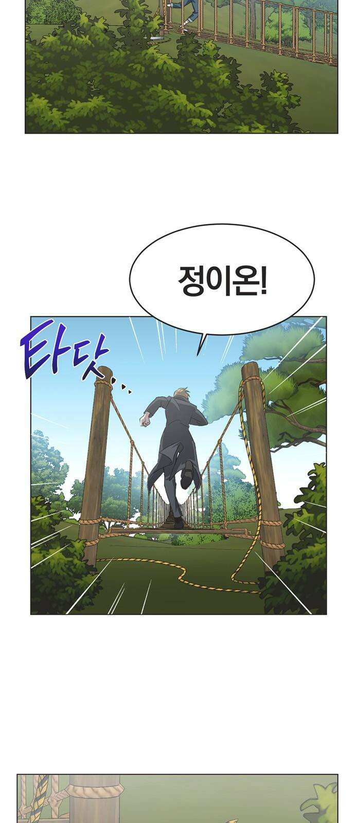 불완전 신데렐라물 72화 4