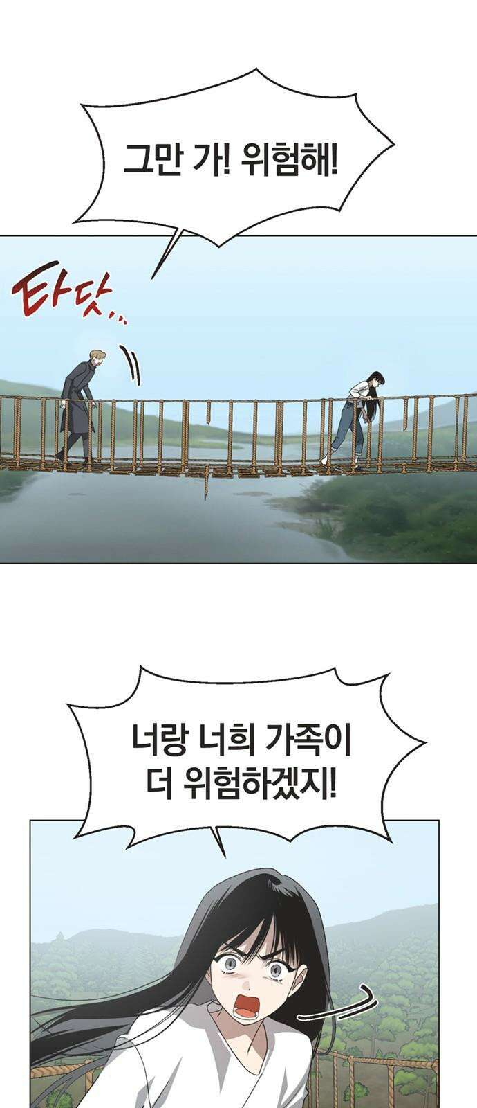 불완전 신데렐라물 72화 7