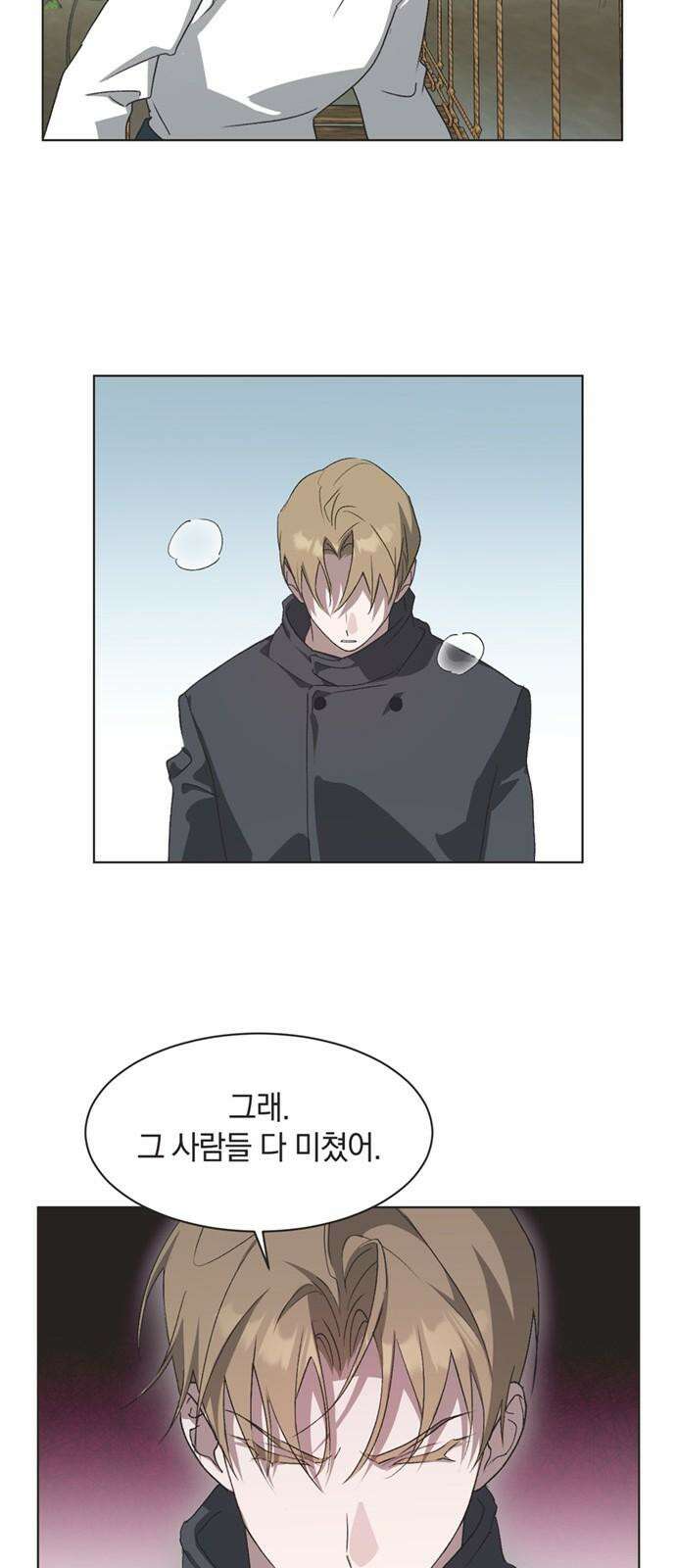 불완전 신데렐라물 72화 8