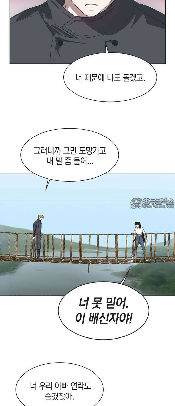 불완전 신데렐라물 72화 9
