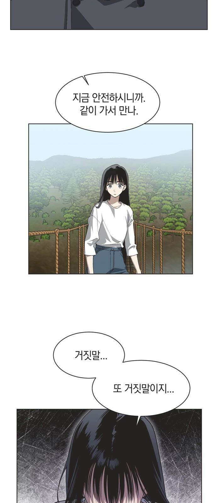불완전 신데렐라물 72화 11