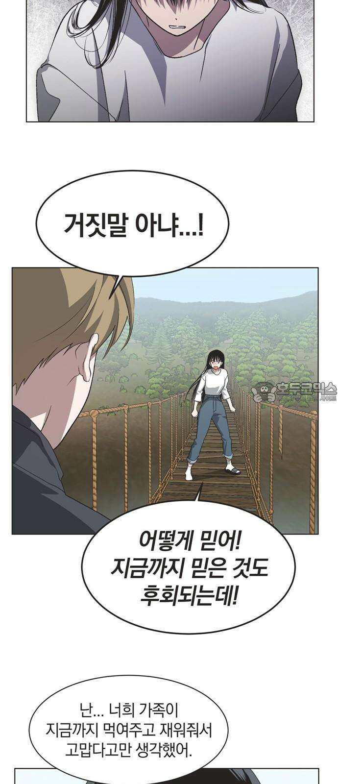 불완전 신데렐라물 72화 12