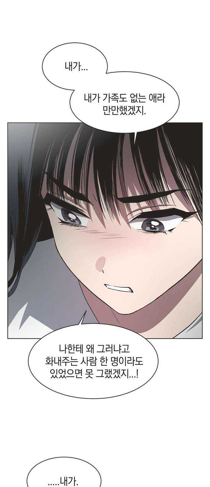 불완전 신데렐라물 72화 14