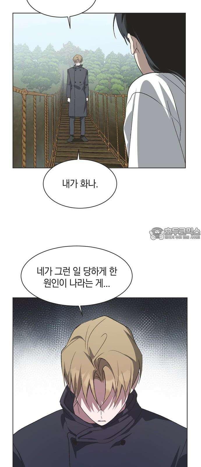 불완전 신데렐라물 72화 15