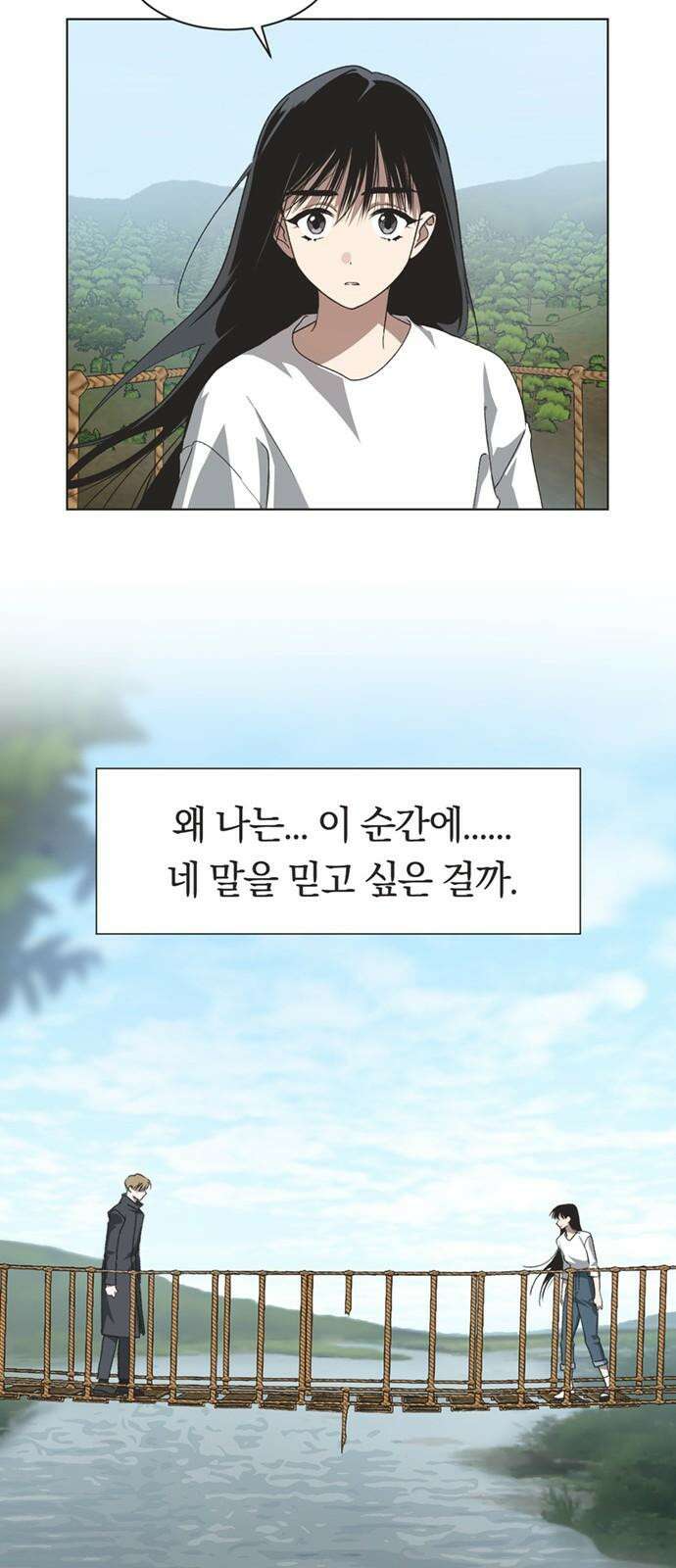 불완전 신데렐라물 72화 17