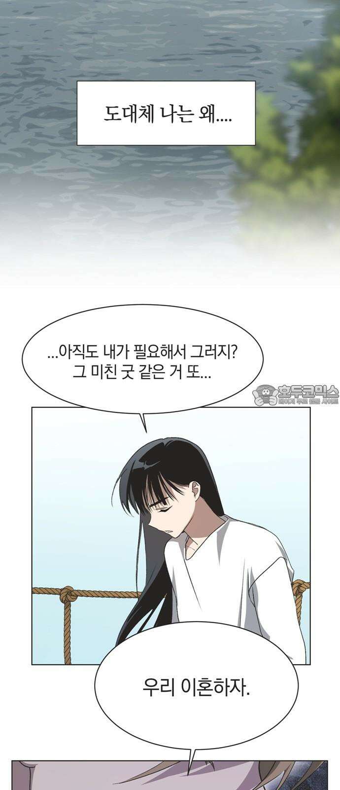 불완전 신데렐라물 72화 18