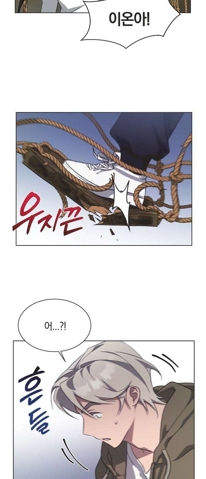 불완전 신데렐라물 72화 20