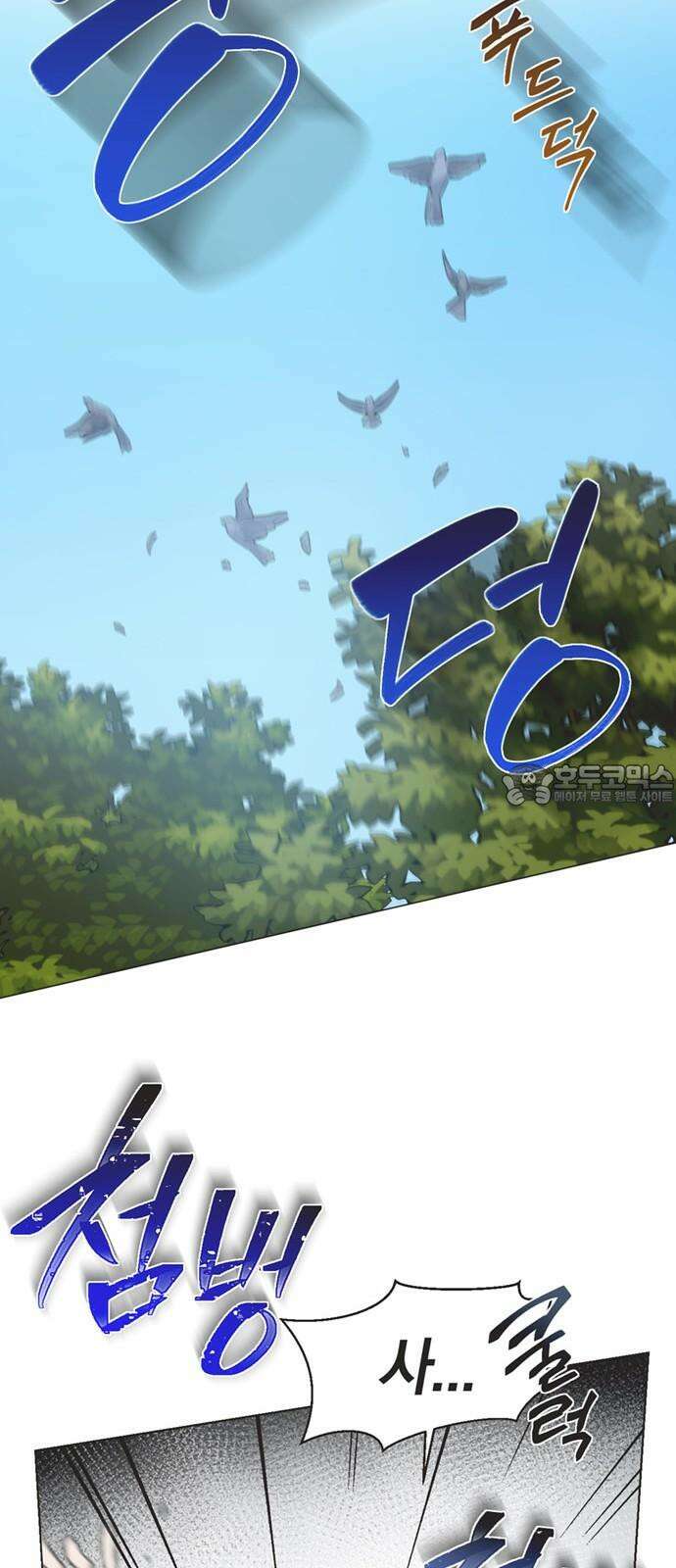 불완전 신데렐라물 72화 24