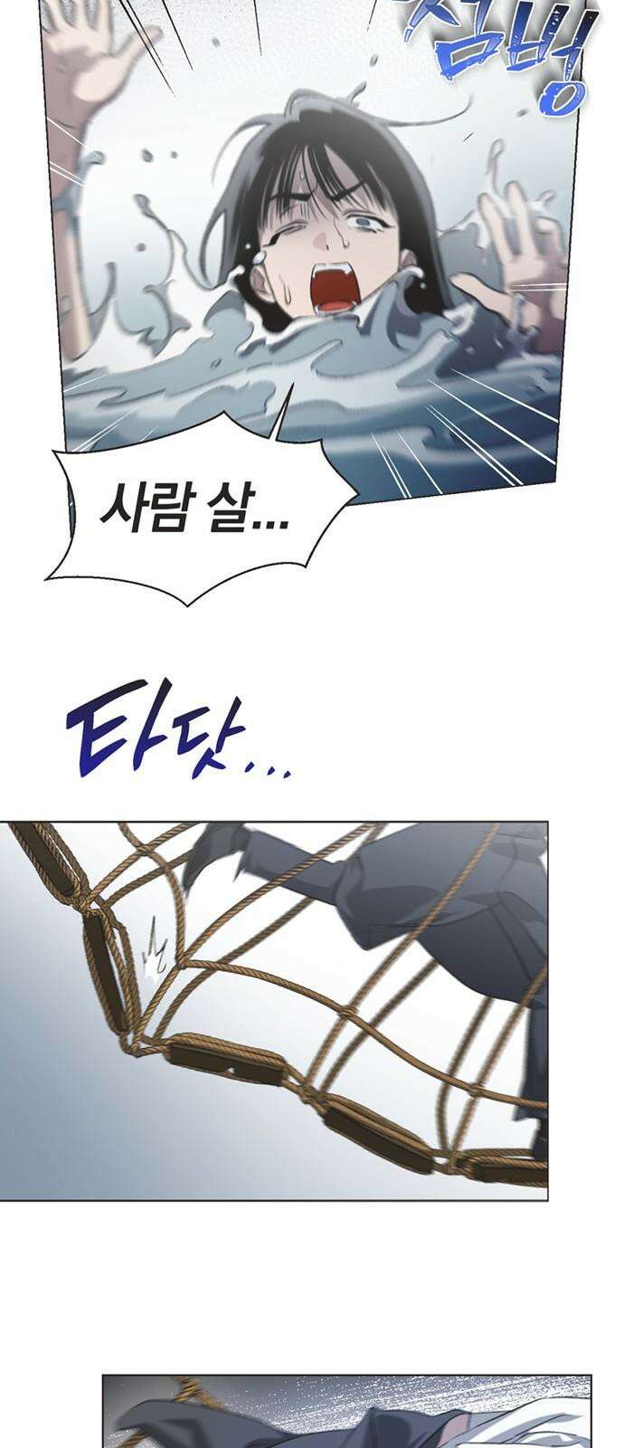 불완전 신데렐라물 72화 25