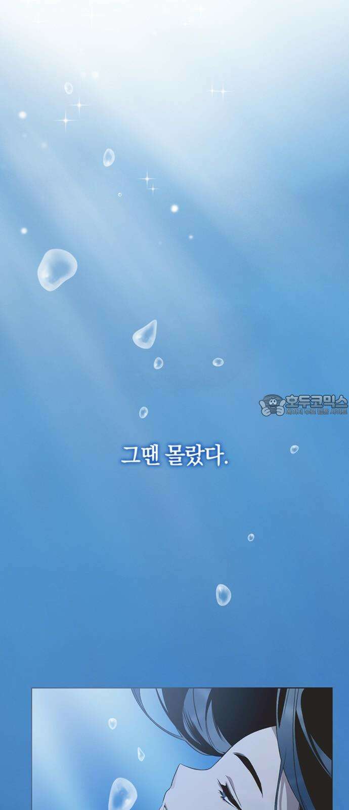불완전 신데렐라물 72화 27