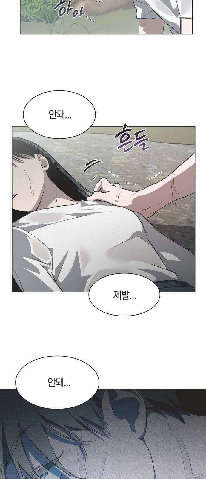 불완전 신데렐라물 72화 37