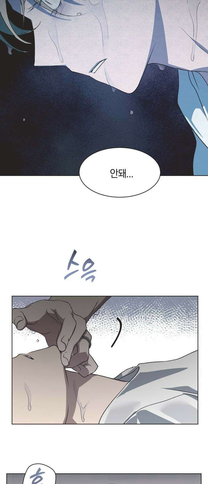 불완전 신데렐라물 72화 38