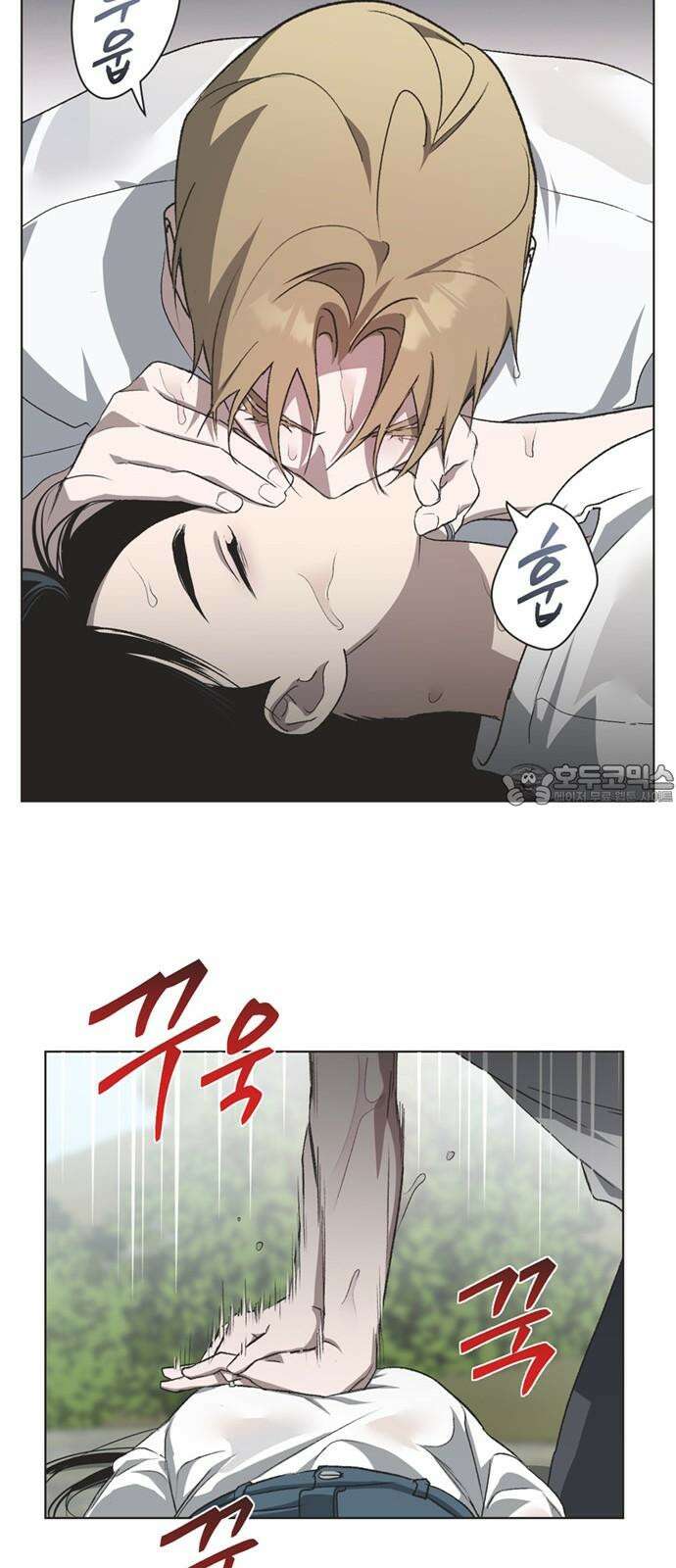 불완전 신데렐라물 72화 39