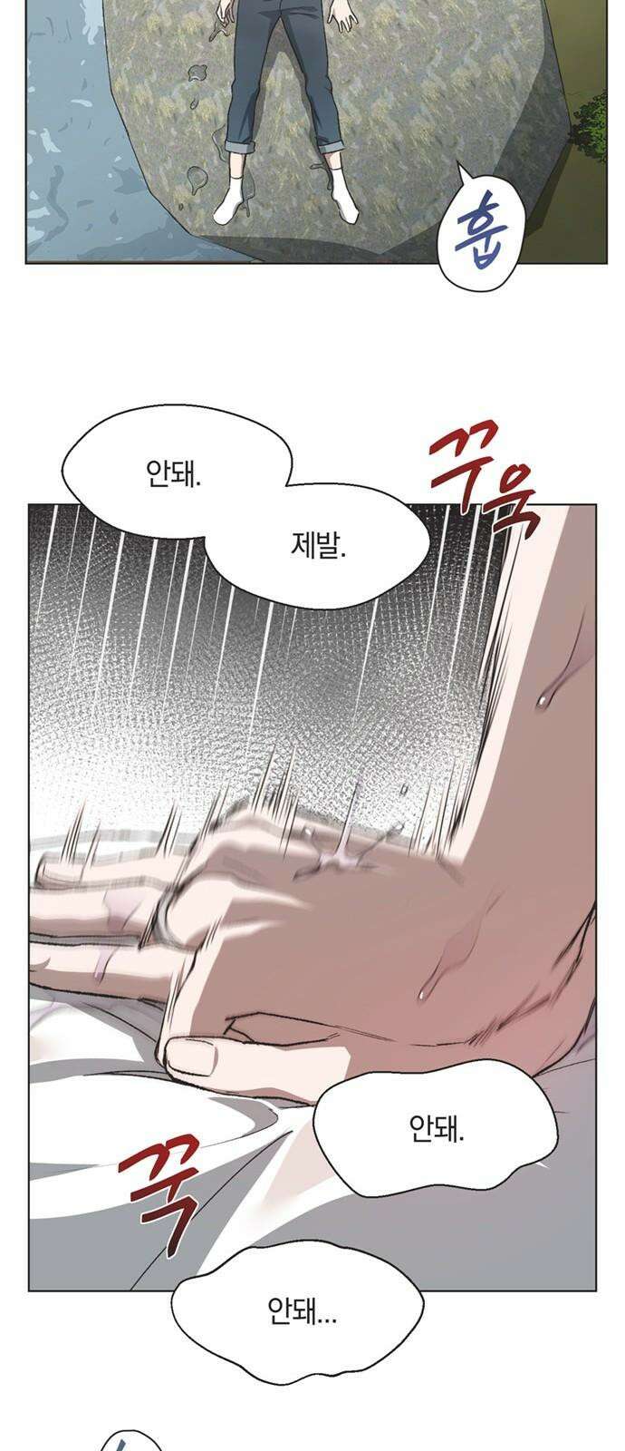 불완전 신데렐라물 72화 41