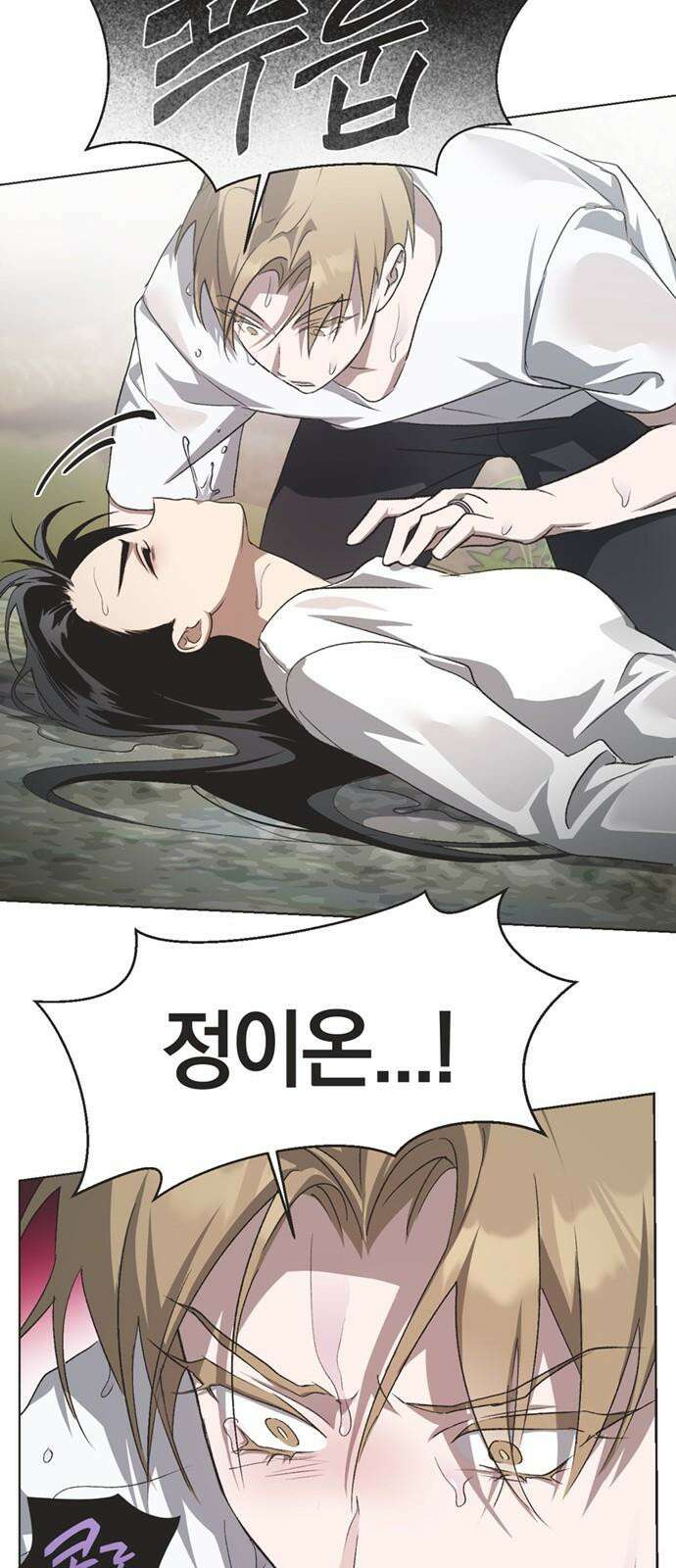 불완전 신데렐라물 72화 43