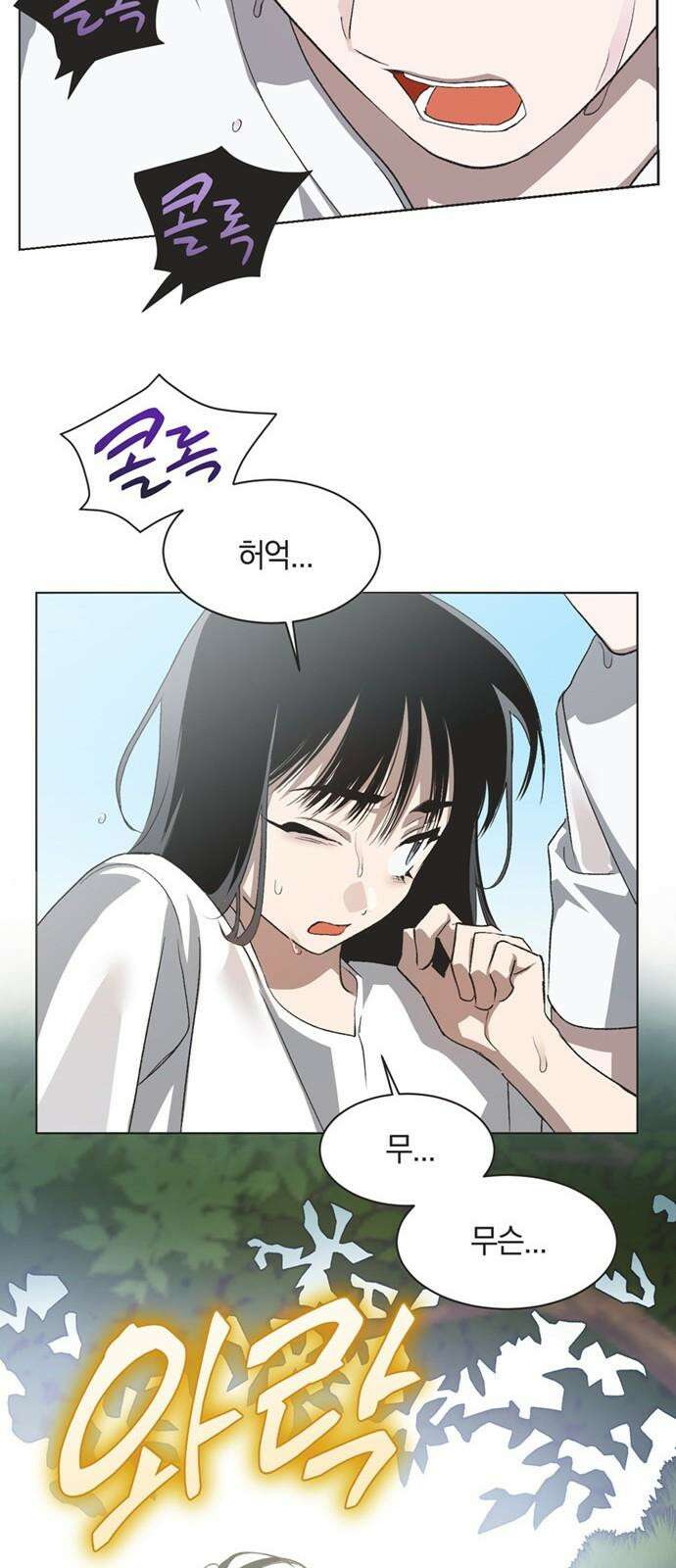 불완전 신데렐라물 72화 44