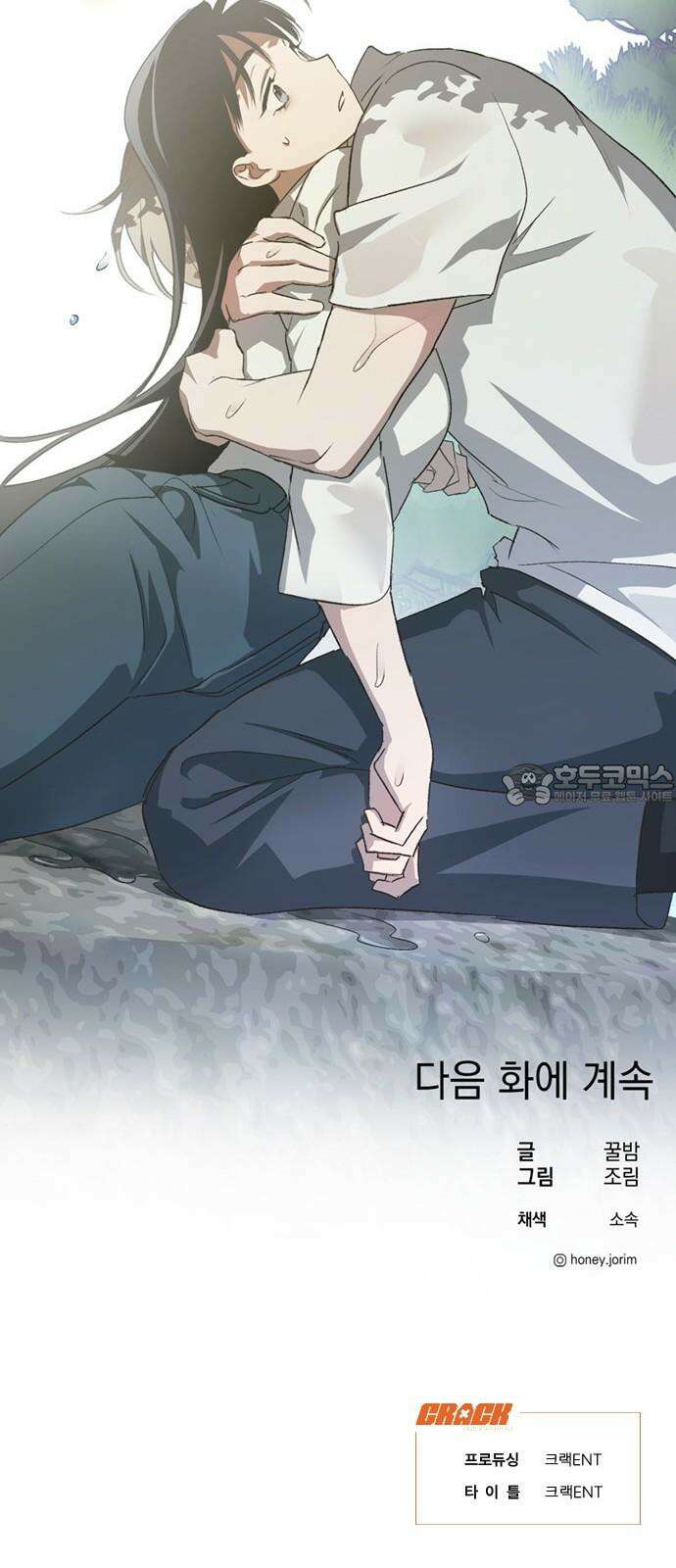 불완전 신데렐라물 72화 45