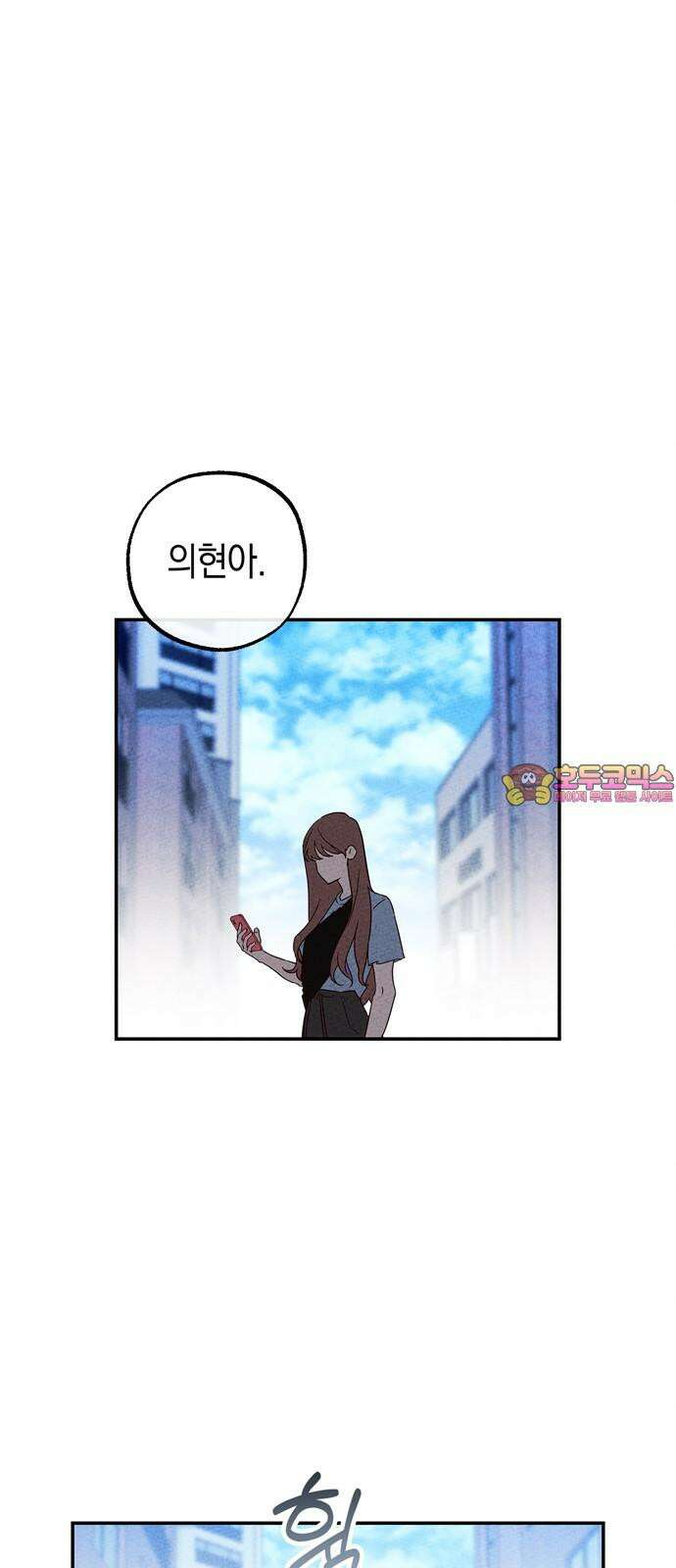 구해종 SOS 52화 여름방학(5) 1