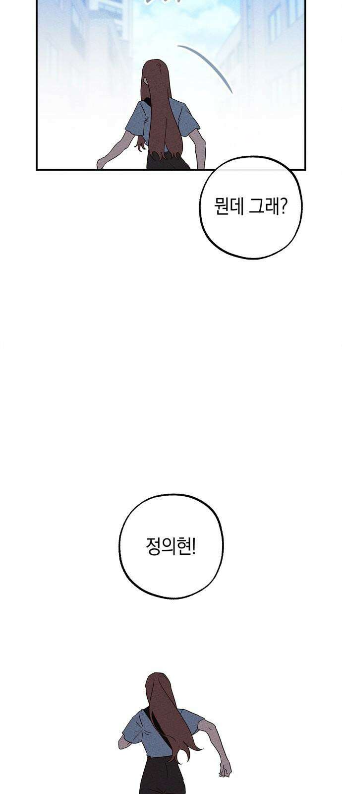 구해종 SOS 52화 여름방학(5) 2