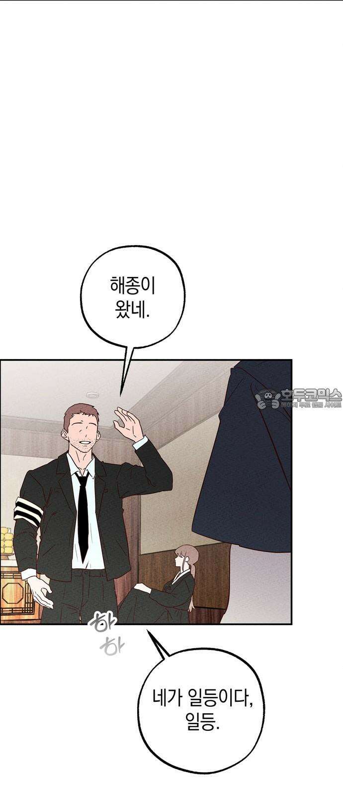 구해종 SOS 52화 여름방학(5) 6