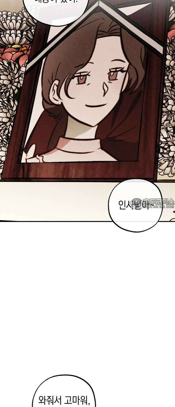 구해종 SOS 52화 여름방학(5) 9