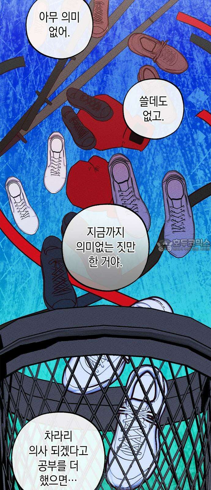 구해종 SOS 52화 여름방학(5) 15