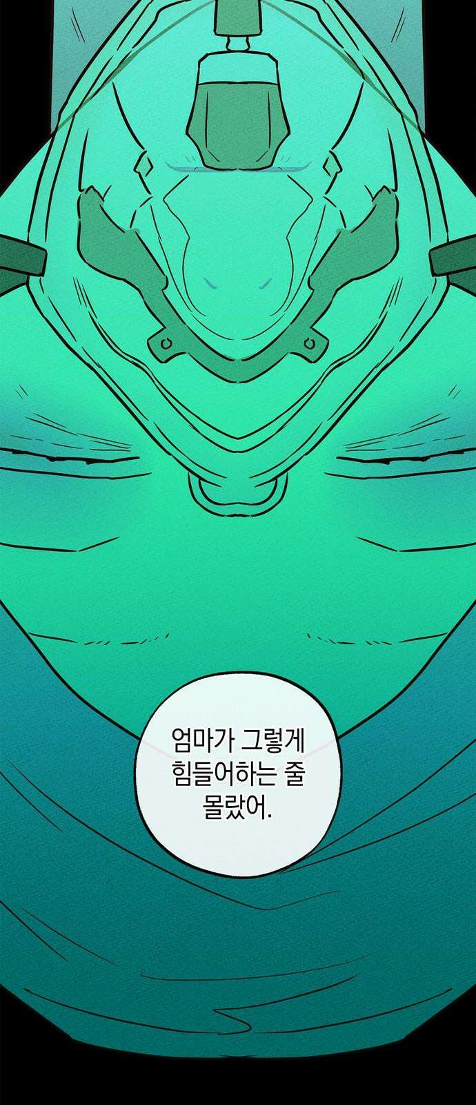 구해종 SOS 52화 여름방학(5) 17